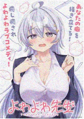 美女羞羞漫画《羞羞室友的日常》封面