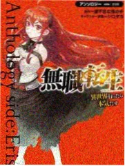 美女羞羞漫画《她和她的第二人生》封面